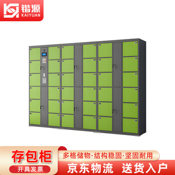 Kaiyuan intelligent electronic face recognition shopping mall supermarket infrared barcode bag storage cabinet factory unit storage cabinet 36 doors mobile phone scan ky-cbg10