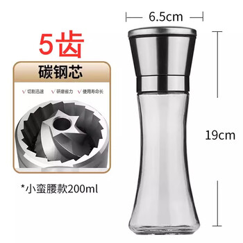 Carbon steel core pepper grinder 304 stainless steel manual rotating glass household sichuan pepper white pepper mill upgraded 5-tooth carbon steel core high style *304 steel