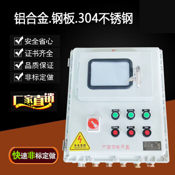 Aluminum alloy explosion-proof distribution box instrument box control box lighting power box button box explosion-proof distribution cabinet junction box 300*300*190mm