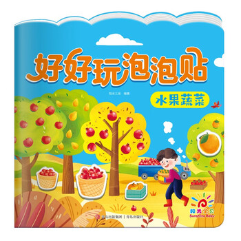Sunshine baby fun bubble stickers fruits and vegetables 3-4-5 years old toddlers puzzle bubble stickers boys girls children sticker book