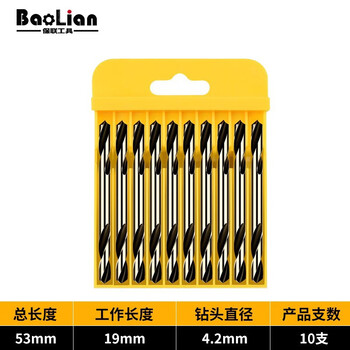 Baolian m2 high-speed steel double-headed twist drill bit stainless steel aluminum alloy iron sheet iron sheet special double-headed drill double-edged drill bits 10 pieces double-headed double-edged anti-breakage 4.2mm