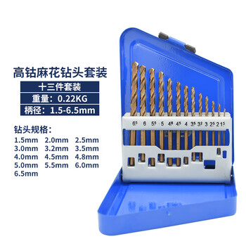 Sailoto cobalt twist drill bit set for drilling 304 stainless steel plate special electric straight handle electric hand drill twist drill 13 pieces high cobalt twist drill set 1:5-6:5mm