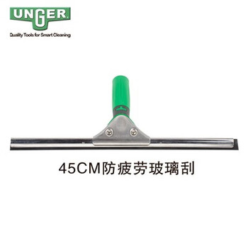Unger stainless steel glass scraper window scraper glass cleaner unger 45cm anti-slip glass scraper