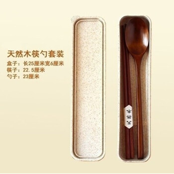 Yexiang creative wooden portable tableware student log spoon wooden chopsticks portable box three-piece set brown style (set of 3)