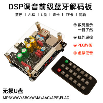 Zk-dam-k1 dc5v front-end dsp tuning bluetooth u disk sound card coaxial tf decoder board 1-3a power amplifier board