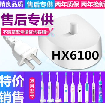 Suitable for philips electric toothbrush charger hx6616 hx6013 hx3210a hx6322 hx3 2 hx3