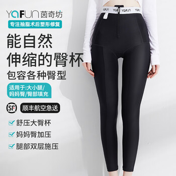 Yinqifang ms1625 post-liposuction leg shaping pants for butt augmentation and butt filling, special non-pressing corset pants for thigh liposuction and medical use, black special buttocks enlargement buttocks cross opening, non-pressing buttocks xs