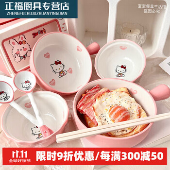 Baichunbao cute tableware hk hello kitty tableware for one person home dormitory ceramic bowl ins high-looking bubble h handle bowl + rice bowl + spoon 3-piece set