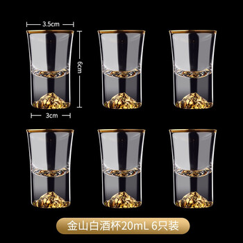 Feinasi gold foil white wine glass wine dispenser crystal glass household small wine glass one-cup handmade cup wine set 20ml gold mountain bottom one-cup cup (6 pieces)