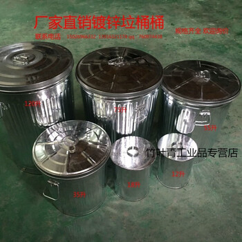 Huili ship galvanized trash can iron bucket labor protection iron cylinder outdoor trash can with lid fireproof 35 liters diameter 35 cm high 37 cm