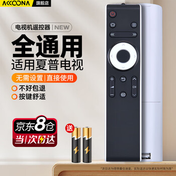 Accoona is suitable for sharp tv remote control universal all lcd 4k smart network lcd-45t45a 45sf460a 55 60 65my63a