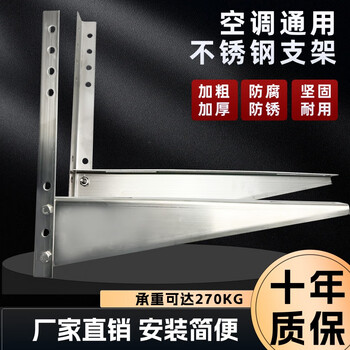 Suitable for gree air conditioner stainless steel bracket thickened luxury blade holder universal outdoor unit hanging rack universal storage rack favorite store-enjoy fast delivery