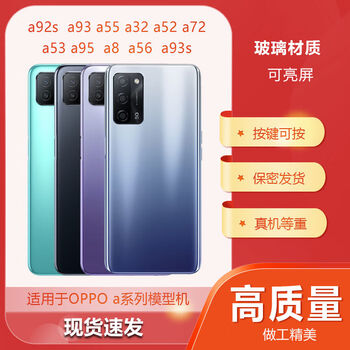 Meikejie is suitable for mobile phone models, suitable for oppoa92s a55 a32 a72 a53 a95 a8 a56 with bright screen a93 black screen model (long-term shutdown state) model machine (model randomly sent)