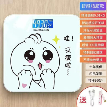 Xiaomi buyi smart electronic scale weight home rechargeable new scale accurate weight health scale adult weight measurement cute creative design bluetooth app model slim again (free battery*2+software
