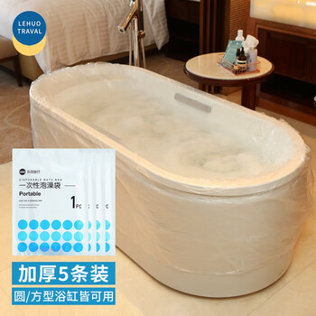 Lohas travel disposable bathtub cover bath bag hotel bath tub bag increased thickening bath film bath bag bath supplies