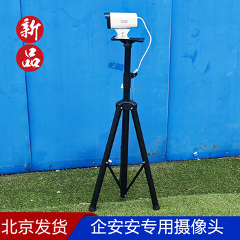 Qi'an'an fire alarm camera surveillance jingtong wireless 4g removable with traffic qi'an'an's special high configuration (battery + tripod + free traffic) 64g memory card