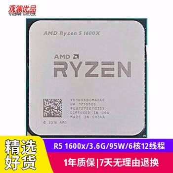 Amd ryzen r5 1600 1600x second-hand cpu processor 6 cores 12 threads am4 desktop cpu without integrated display r5 1600x 3.6g/95w/6 cores 12 threads 90% new