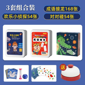 Douyin memory happy little detective board game card brain game card desktop card happy board game card memory card free answer bell little detective + idiom + fun pairing