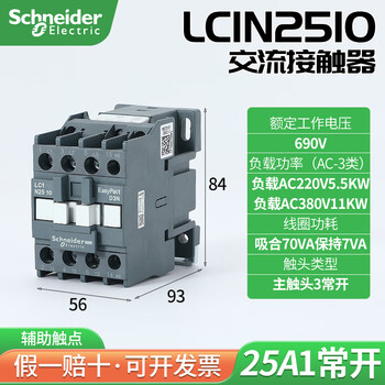 Schneider ac contactor lc1n0910m5n 0610 1210 1810 2510 3210 lc1n2510 contact one normally open f5n (ac110)