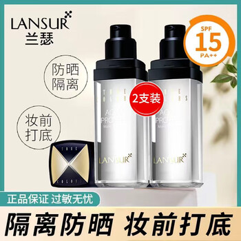Lancer natural watery protective isolating milk long-lasting moisturizing and brightening waterproof and sweatproof makeup primer sunscreen isolating milk 2 bottles