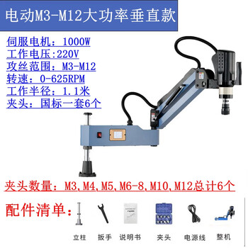Wen yijia electric tapping machine high power 3800w automatic servo cnc tapping machine workbench intelligent touch screen universal m3-m12 touch screen vertical model 1000w