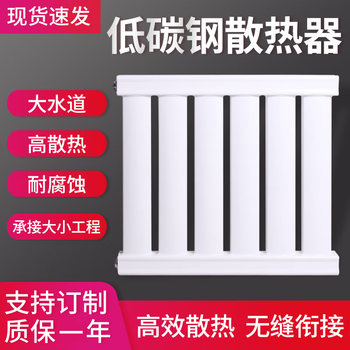 Seaside steel radiator household water heating radiator bathroom wall-mounted vertical exposed central heating natural radiator thickened internal anti-corrosion 4 columns long 0.405 meters 0.8m