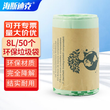 Hasdick hkzx-36 fully degradable garbage bag pla corn starch biodegradable compost garbage bag disposable environmentally friendly bag light green 8l (40*38cm) 50 pieces
