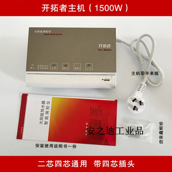 Solar controller instrument universal fully automatic water supply indicator intelligent water temperature and level pioneer 1500w single host