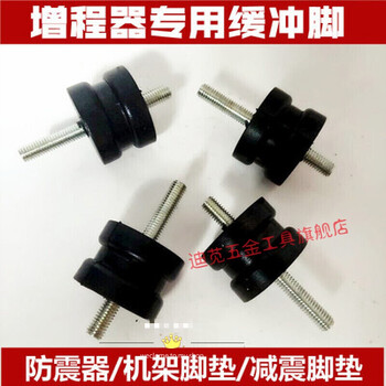 Yue changsheng range extender range extender gasoline generator buffer feet/shock-absorbing rubber pads/anti-shock feet rack feet w range extender shock-absorbing feet 4 pcs