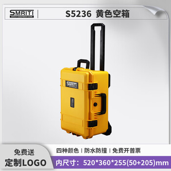 Smriti heritage s5236 safety protection box photography trolley large multi-function hardware precision instrument box 5236 yellow partition + top cover new file bag