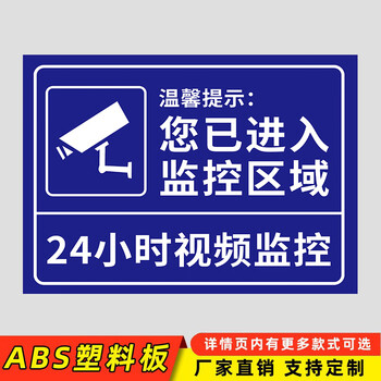 Liu buding you have entered the surveillance prompt sign 24-hour surveillance sign warning sign video you have a surveillance area hanging surveillance 16 (abs) 20x30cm