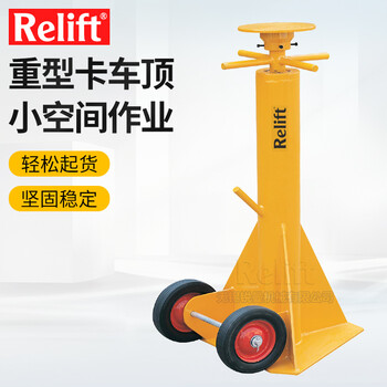 Relift mechanical screw lift jack heavy truck roof truck trailer container support fixed bracket tj40