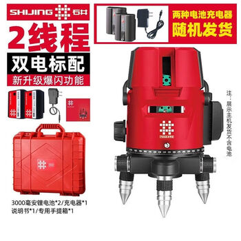 Ishii original new ishii green light level laser 2 lines 3 lines 5 lines high precision strong light thin line infrared outdoor ishii 2 line level (two batteries and one charge)