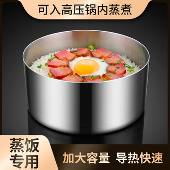 Stainless steel steaming bowl, special bowl, large capacity steamed rice bowl with lid, household steamed egg bowl, steamed egg custard stew pot, large size stainless steel steaming rice bowl, large size, no specifications