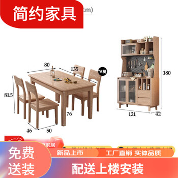 Nordic all solid wood ash wood dining table log simple modern light luxury household small apartment rectangular table and chair combination 1.35 meters dining table + dining chairs * 6 + sideboard