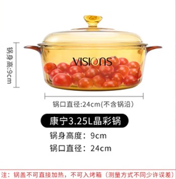 Corning pot glass pot open flame high temperature resistant amber transparent steamer high borosilicate sand stewing soup pot new crystal color series 3.25l 3-5 people 1cm