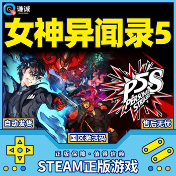 Steam genuine pc game persona 5 p5s persona 5s chaos phantom striker country activation code deluxe edition