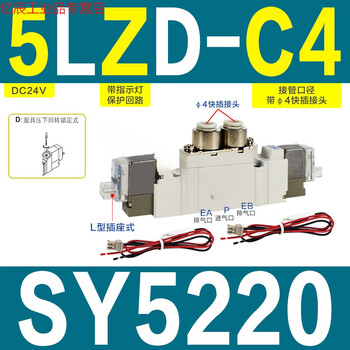 Jinghuilai type solenoid valve sy5120/5220/5320/-3/4/6/5lzd/lze/mzd/g-01 sy5220-5lzd-c4