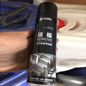 Powerful glue and oil remover, residual glue and oil stain remover, cleaning agent 458ml