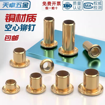 Tianzhuo hardware national standard pure brass full copper hollow rivet eyelet fastener m1.3m1.5m1.7m2m2.5m3m3.5m4m5m6 m0.9*2.5-500 pieces