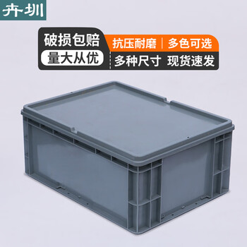 Huizhen thickened parts box plastic logistics box hardware tool storage box transport box 600*400*280 with flat cover hi746 can be customized
