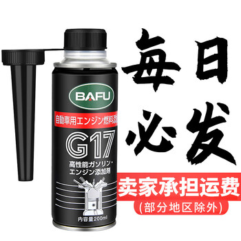 Bafu g17pea car fuel treasure three-way catalytic converter engine fuel tank cleaner to remove carbon deposits