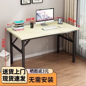 Otelin computer table desktop simple folding table student dormitory desk outdoor stall long table office training table