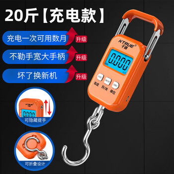 Ktrue precision portable electronic scale high-precision portable express household small 50kg spring hook carry-on luggage scale 2025 new charging model 20 catties comes with a protective cover