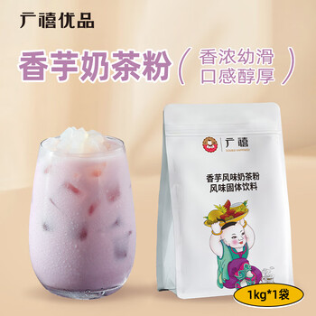 Guangxi premium taro milk tea powder 1kg beverage instant three-in-one milk tea shop special raw materials ingredients