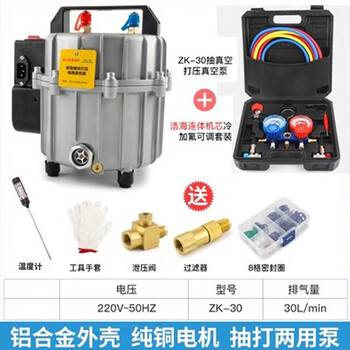 Construction vehicle air-conditioning vacuum pump, dual-purpose vacuum pump, refrigerant filling, tire inflating, refrigerator repair tool zk-30 vacuum pump + high-efficiency adjustable double meter