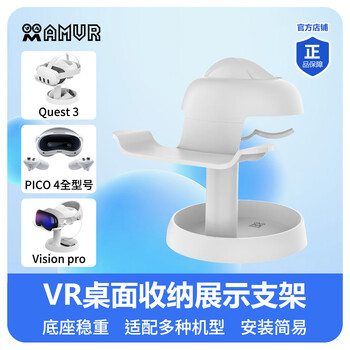 Amvr vr desktop stand vision pro apple/quest3/2/pico4/ultra stable and stowable universal vr glasses desktop storage display stand-white