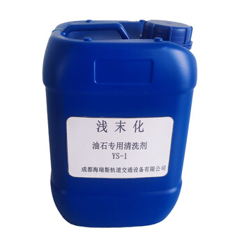 Light powder special cleaning agent for whetstone ys-1 barrel