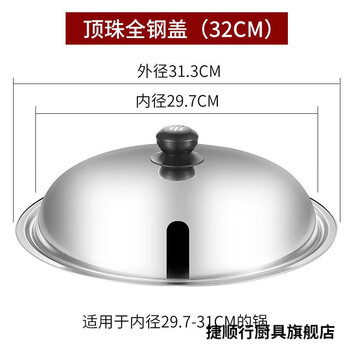 Jieshunxing 304 stainless steel pot lid for cooking pot, universal small pot lid for household tempered glass pot lid, high temperature resistance for cooking, 1 inch, ordinary pure stainless steel 42 30cm pot lid suitable for 28-29.5 wok