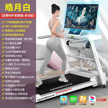Intelligent treadmill household model small folding household ultra-quiet electric walking tablet indoor gym use supreme wifi color screen version - multi-function/haoyue white